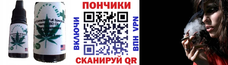 Canna-Cookies конопля  Кинель 