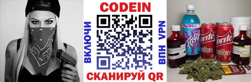 это какой сайт  Кинель  Кодеиновый сироп Lean напиток Lean (лин)  что такое  