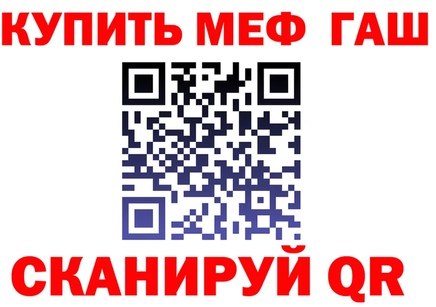 ГАШ хэш вход это MEGA Кинель