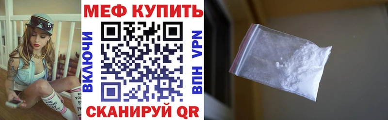 что такое   Кинель  Меф мяу мяу 