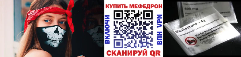 Меф мяу мяу мука Кинель